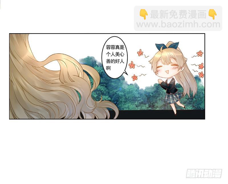 009 你有话好好说啊-第9话