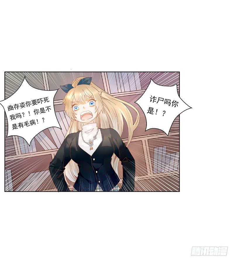 009 你有话好好说啊-第9话