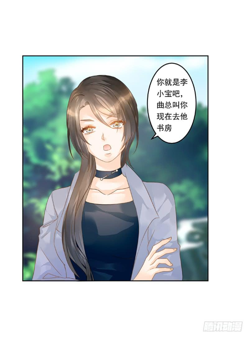 009 你有话好好说啊-第9话