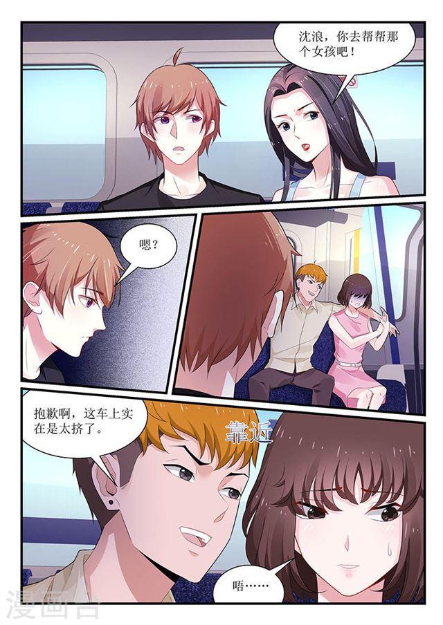 我的絕色總裁未婚妻 - 第101話 - 2