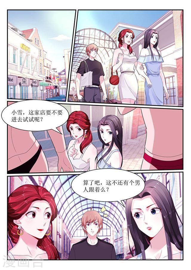 我的絕色總裁未婚妻 - 第105話 - 2