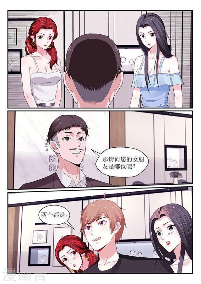 我的絕色總裁未婚妻 - 第107話 - 1