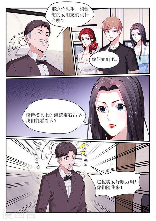 我的絕色總裁未婚妻 - 第107話 - 1