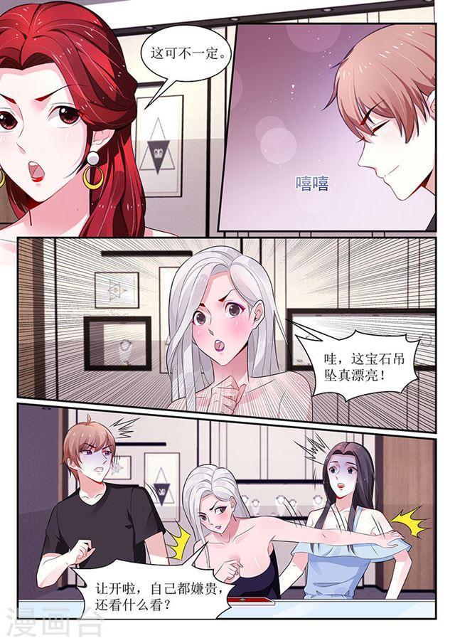 我的絕色總裁未婚妻 - 第107話 - 2