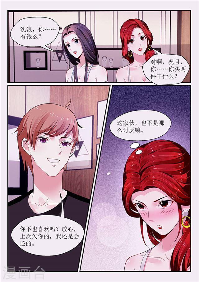 我的絕色總裁未婚妻 - 第109話 - 1