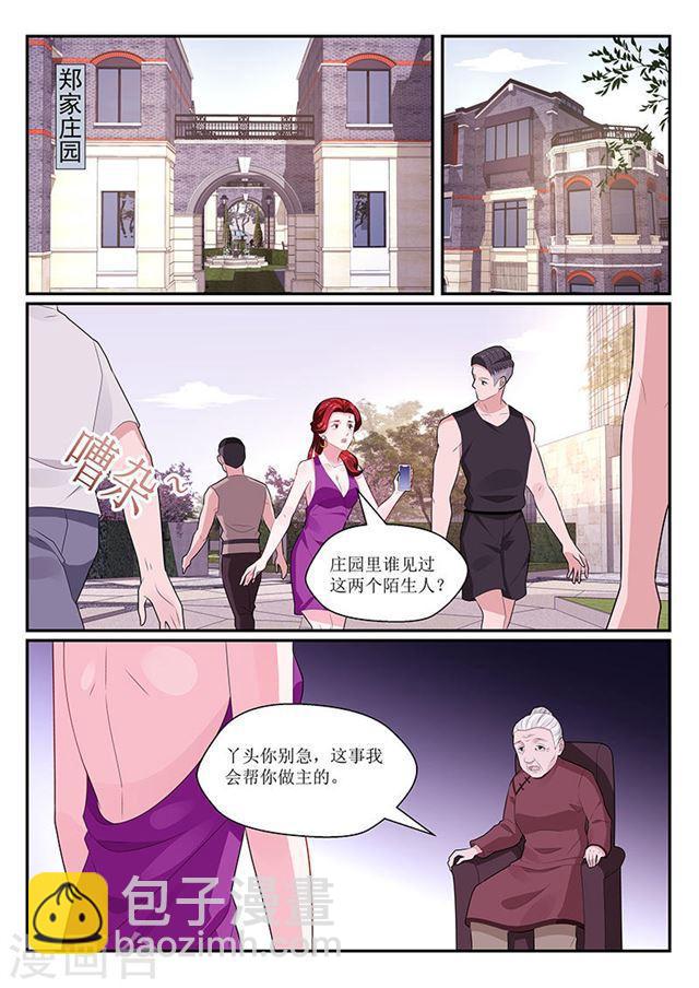 我的絕色總裁未婚妻 - 第134話 - 3