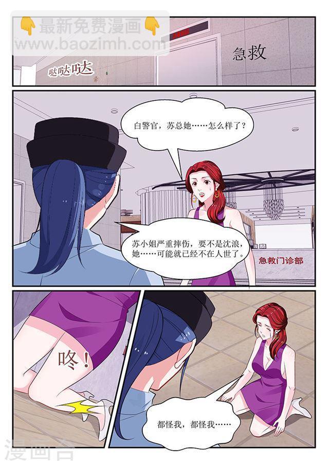 我的絕色總裁未婚妻 - 第140話 - 2