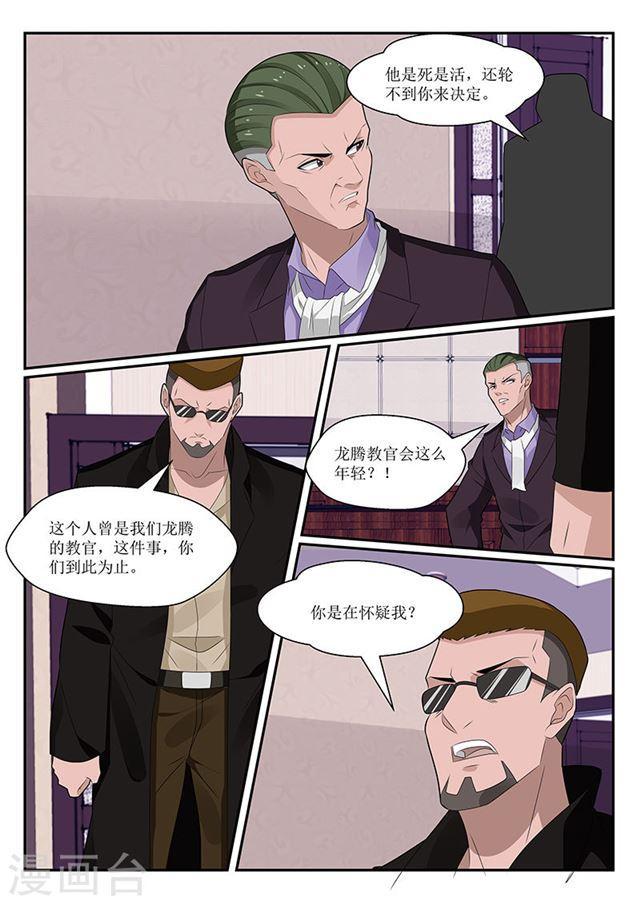 我的絕色總裁未婚妻 - 第140話 - 2