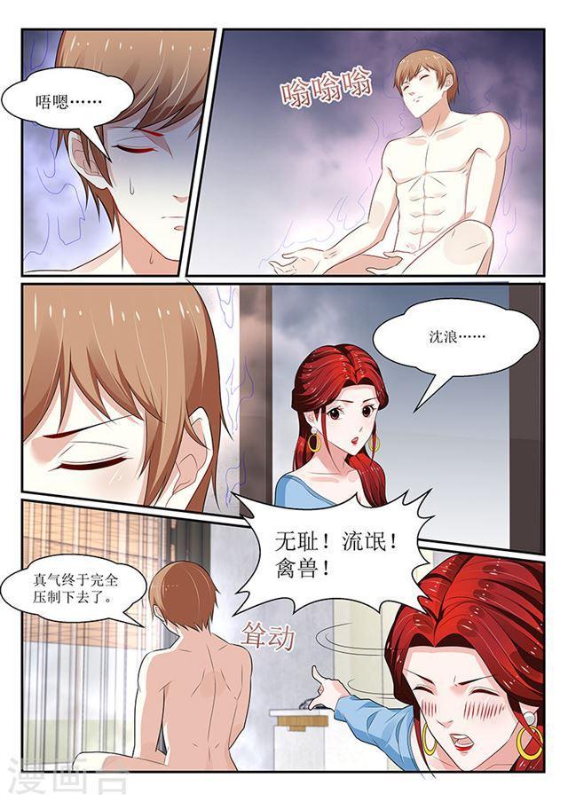 我的絕色總裁未婚妻 - 第142話 - 1