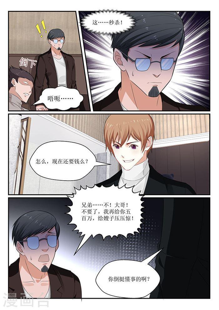 我的絕色總裁未婚妻 - 第144話 - 1