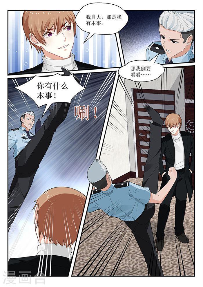 我的絕色總裁未婚妻 - 第146話 - 3