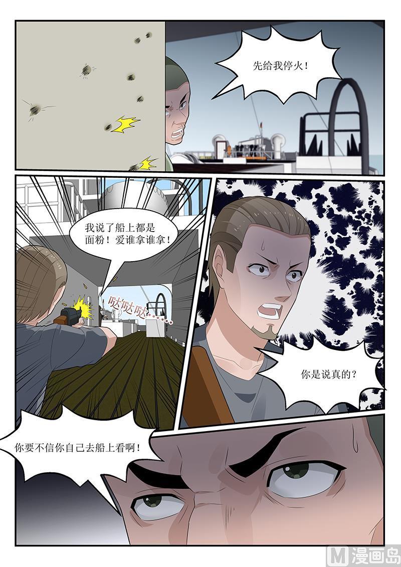 我的絕色總裁未婚妻 - 第154話 - 3