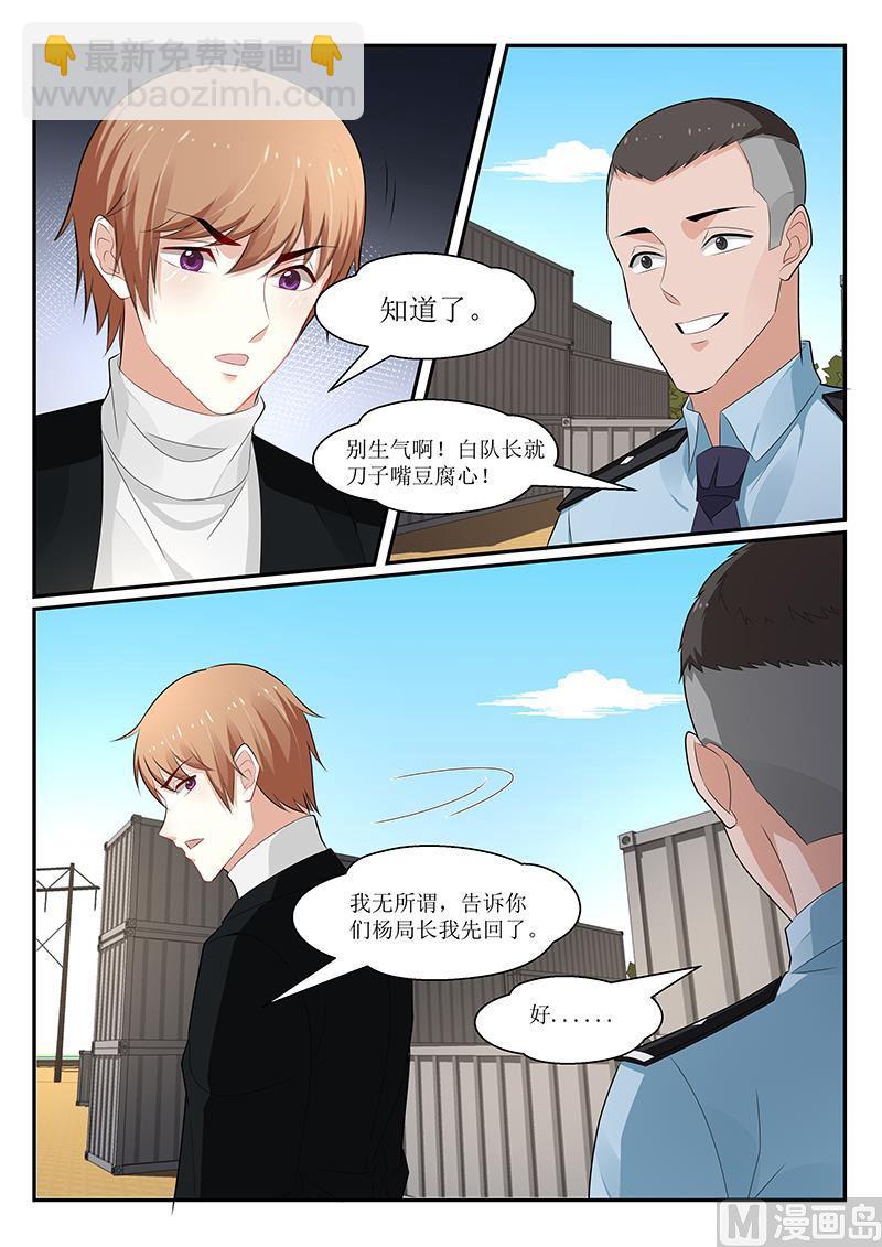 我的絕色總裁未婚妻 - 第156話 - 3