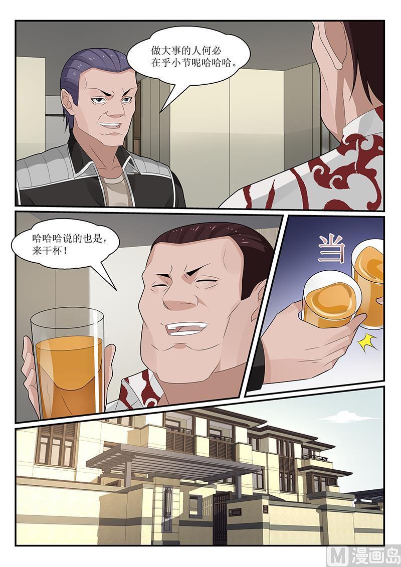 我的絕色總裁未婚妻 - 第158話 - 3