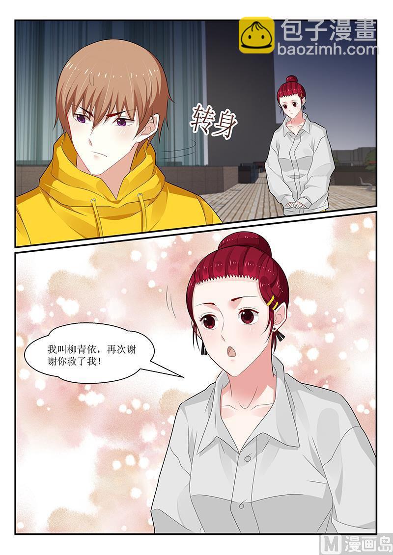 我的絕色總裁未婚妻 - 第160話 - 3