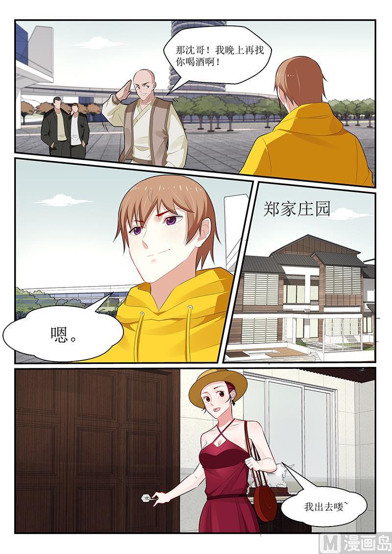 我的絕色總裁未婚妻 - 第164話 - 2