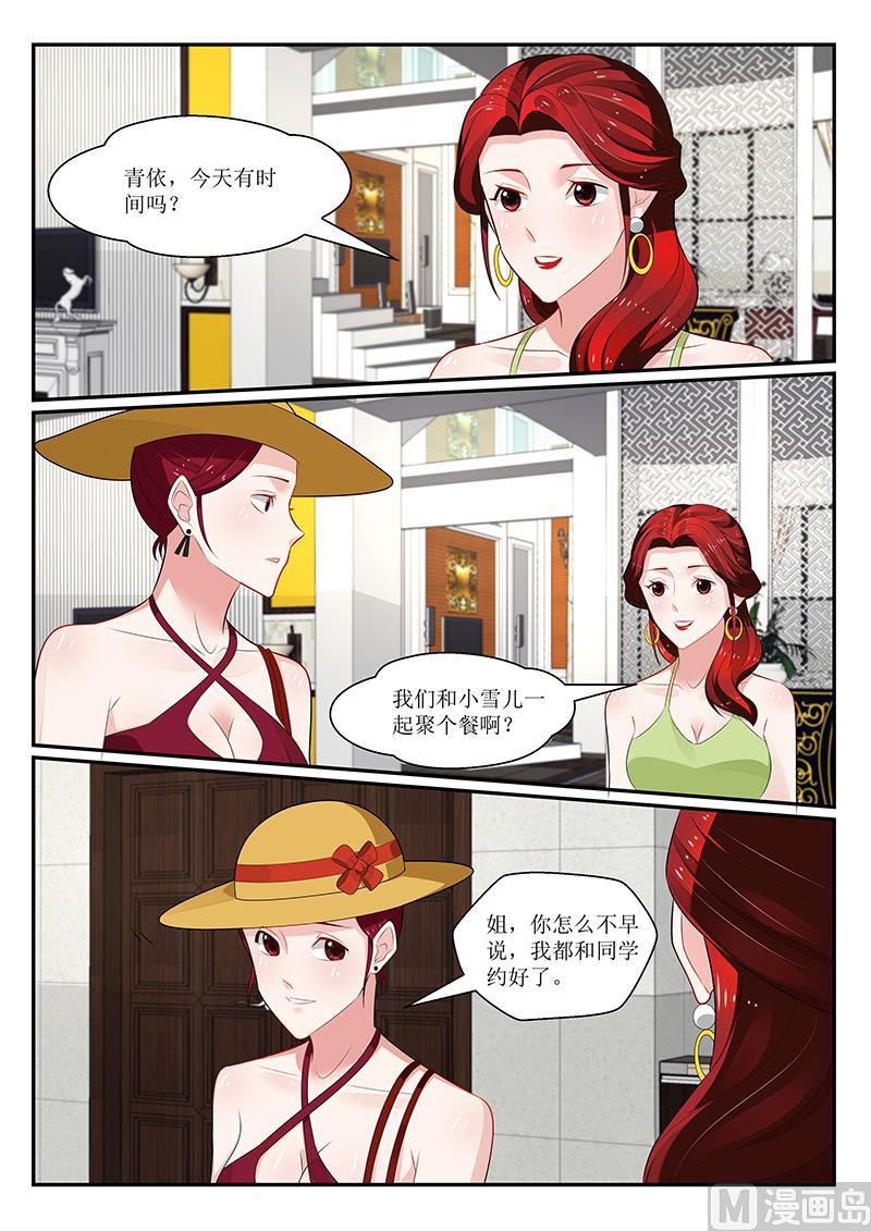 我的絕色總裁未婚妻 - 第164話 - 3