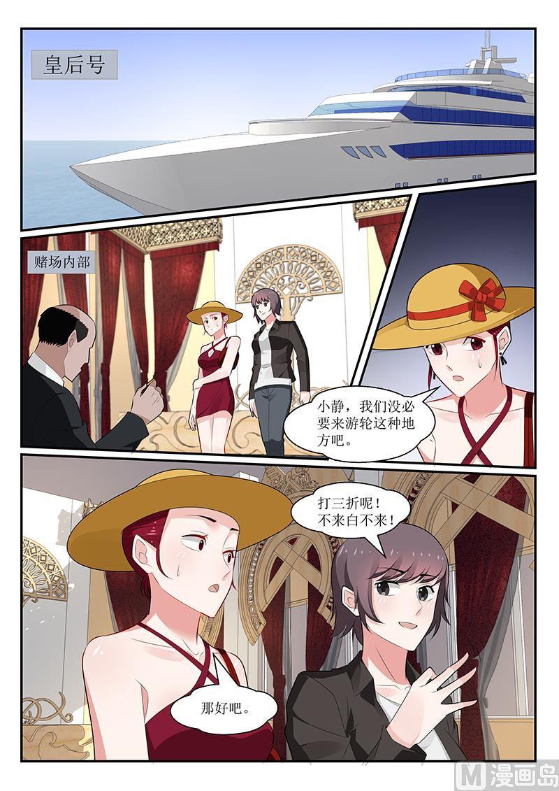 我的絕色總裁未婚妻 - 第164話 - 2