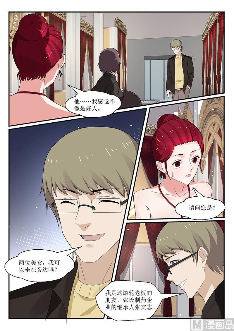 我的絕色總裁未婚妻 - 第164話 - 1