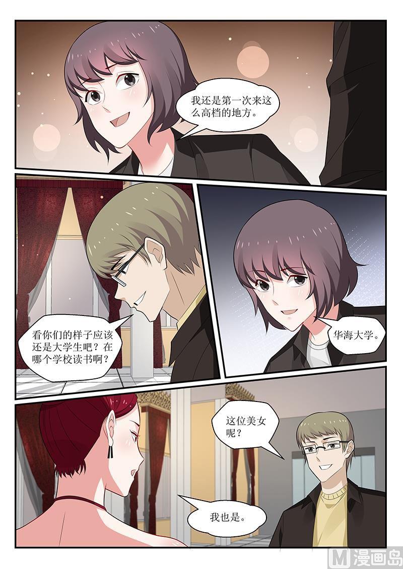 我的絕色總裁未婚妻 - 第164話 - 3