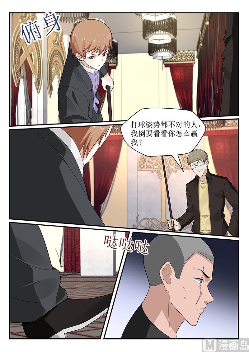 我的絕色總裁未婚妻 - 第166話 - 1