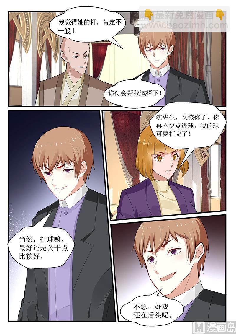 我的絕色總裁未婚妻 - 第168話 - 3