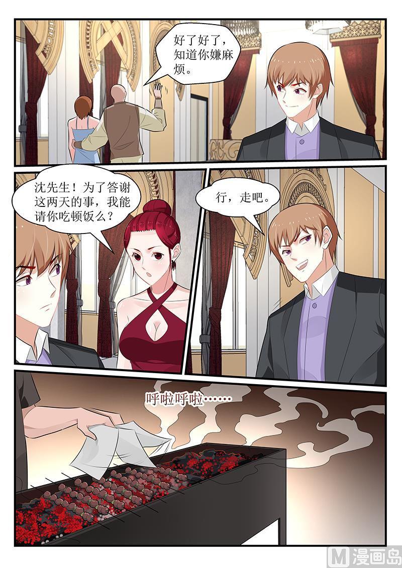 我的絕色總裁未婚妻 - 第170話 - 1