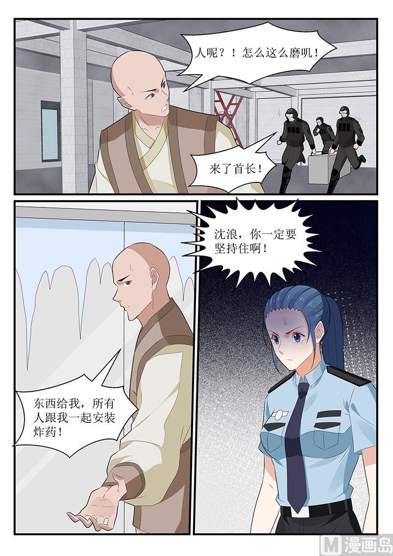 我的絕色總裁未婚妻 - 第176話 - 3