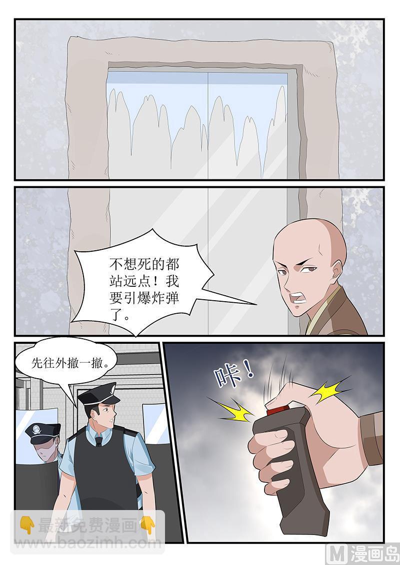 我的絕色總裁未婚妻 - 第176話 - 1