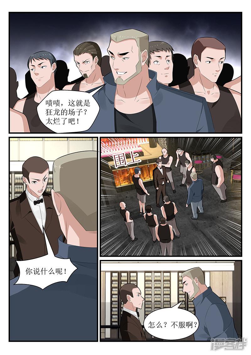 第178话-第179话