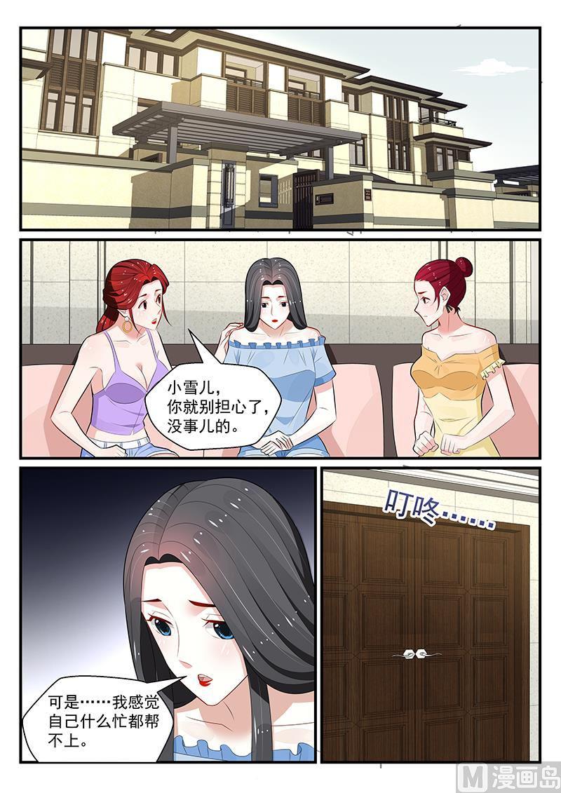 我的絕色總裁未婚妻 - 第180話 - 1