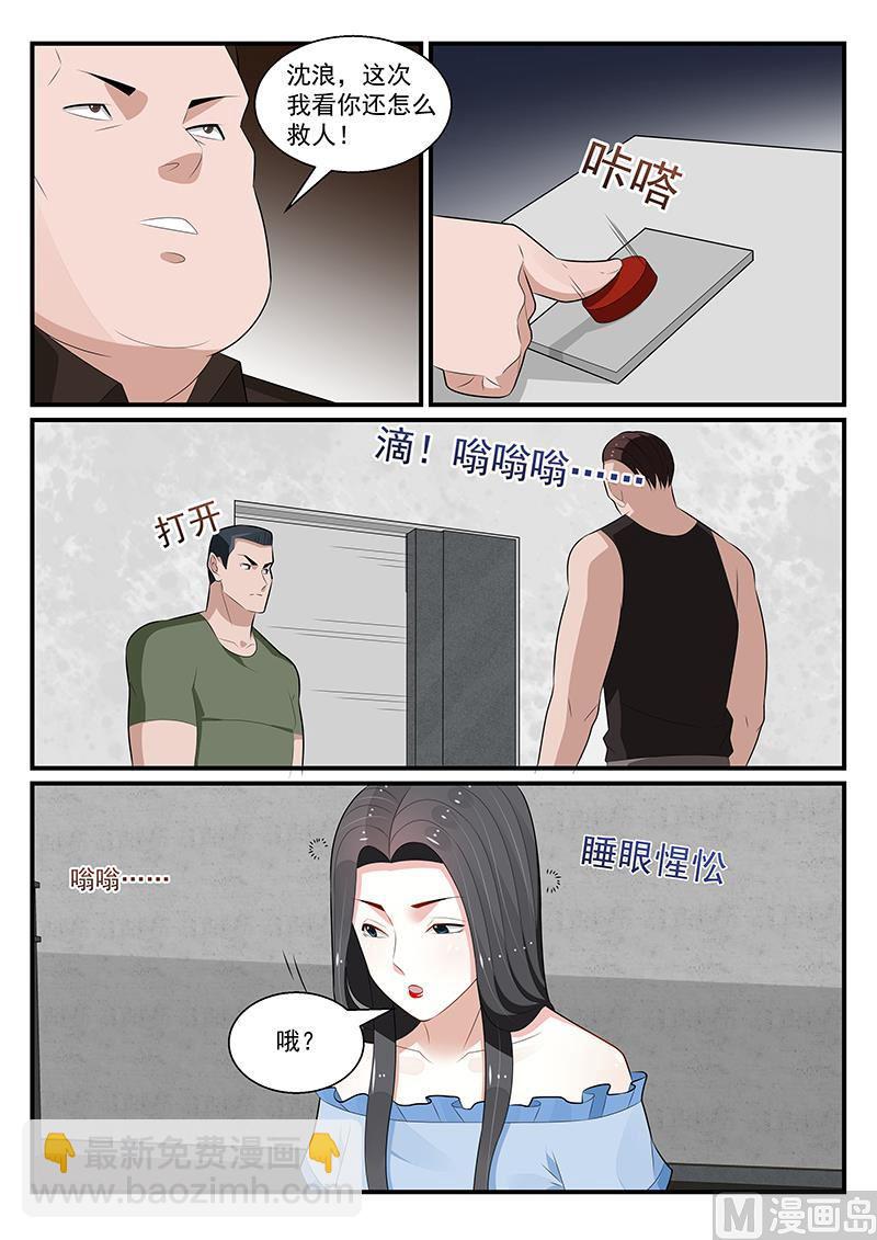 我的絕色總裁未婚妻 - 第182話 - 1