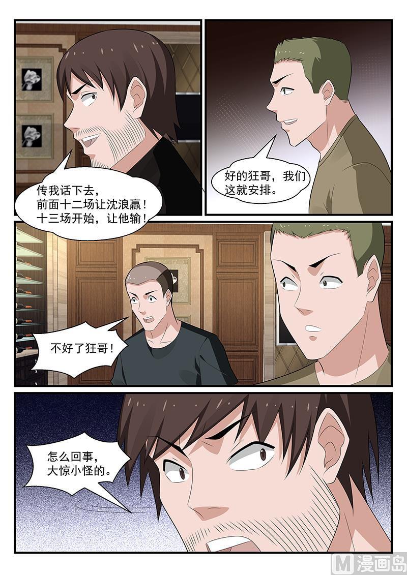 第182话-第183话