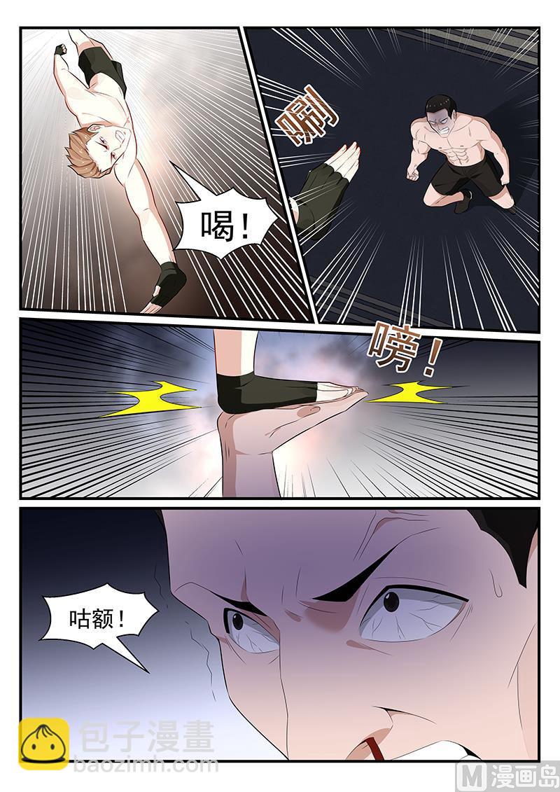 我的絕色總裁未婚妻 - 第184話 - 1