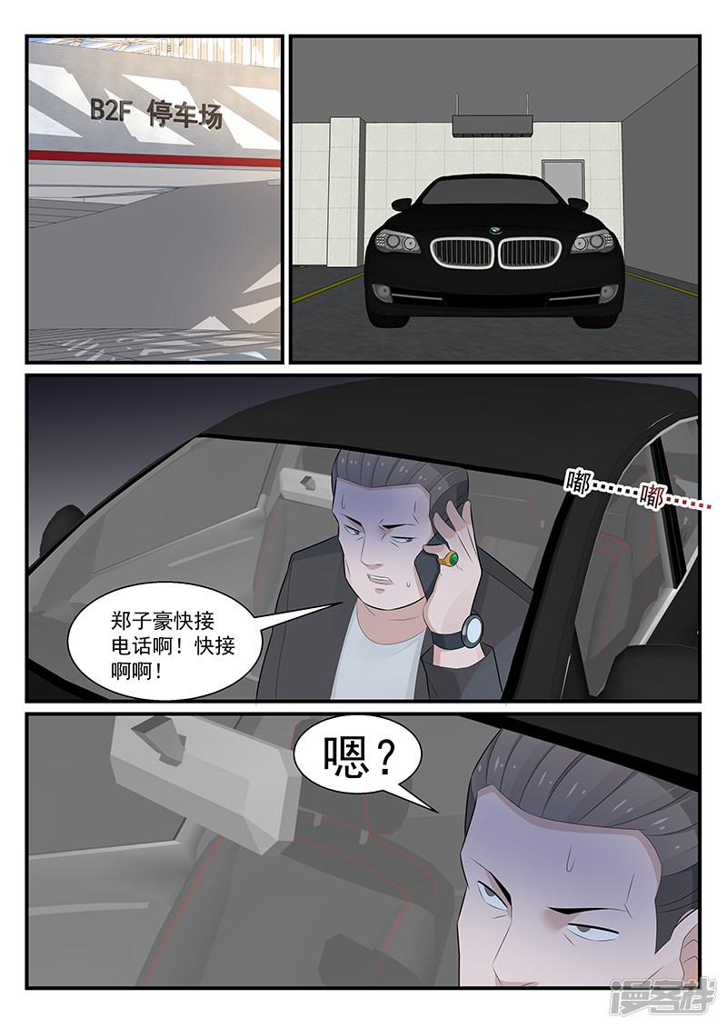 第186话6