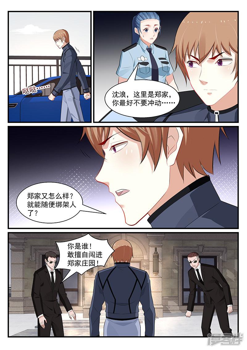 我的絕色總裁未婚妻 - 第188話 - 1