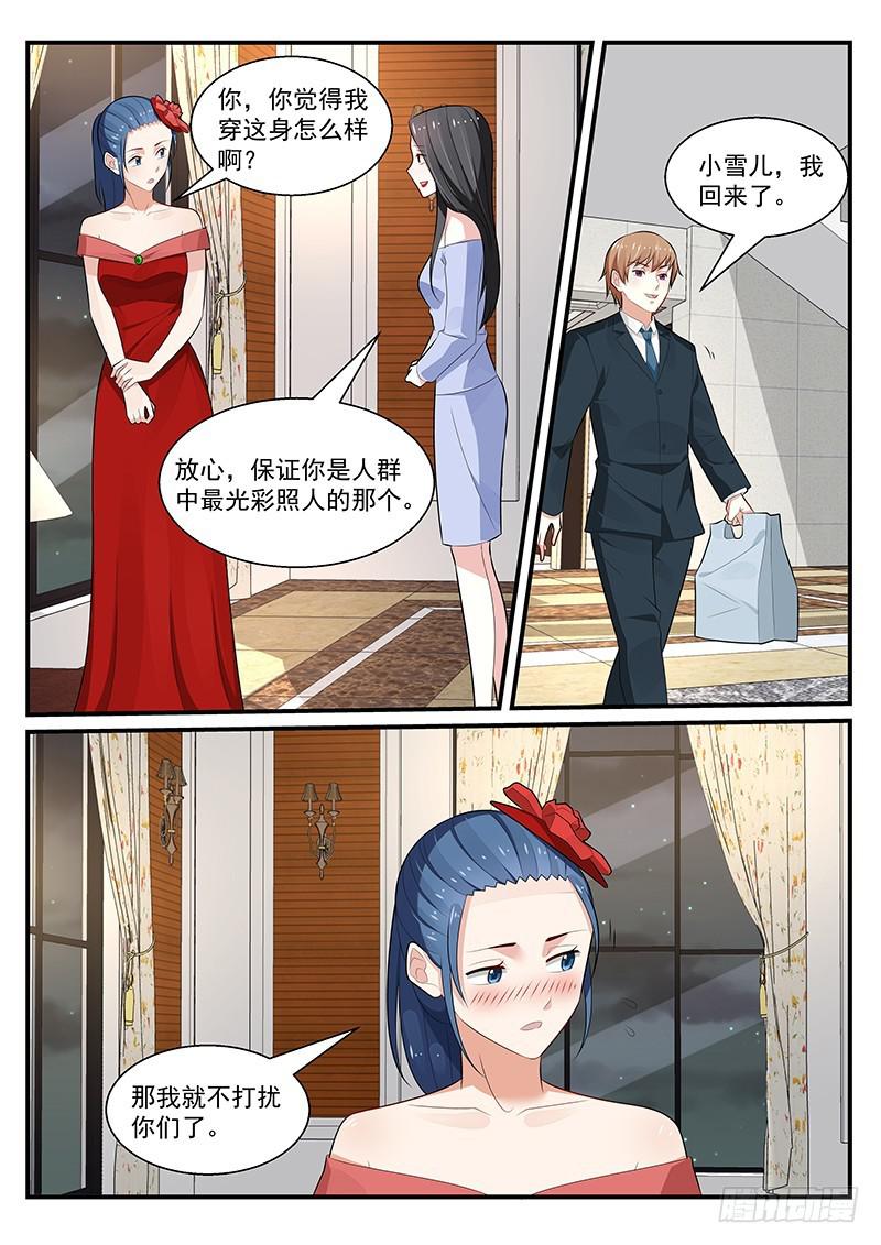 我的絕色總裁未婚妻 - 第194話 - 2