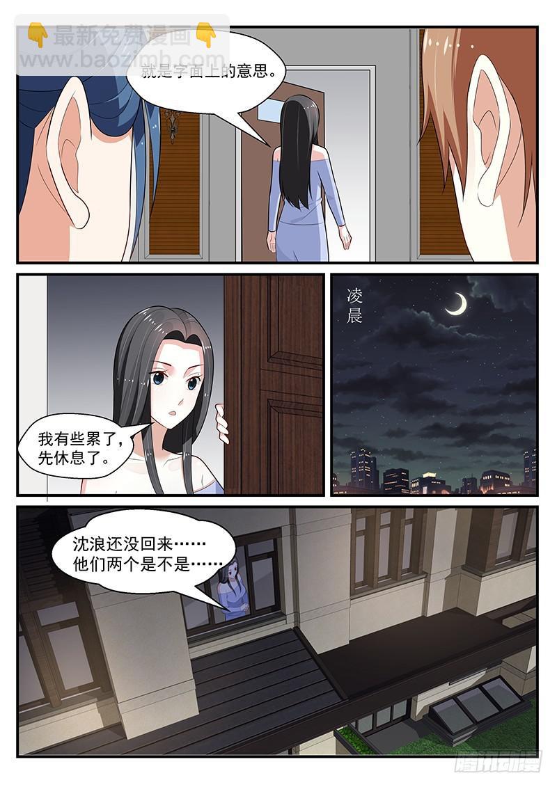 第194话6