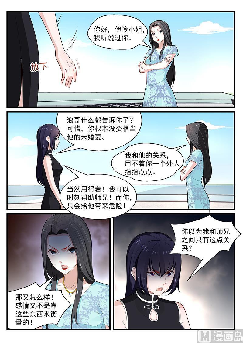 第198话-第199话