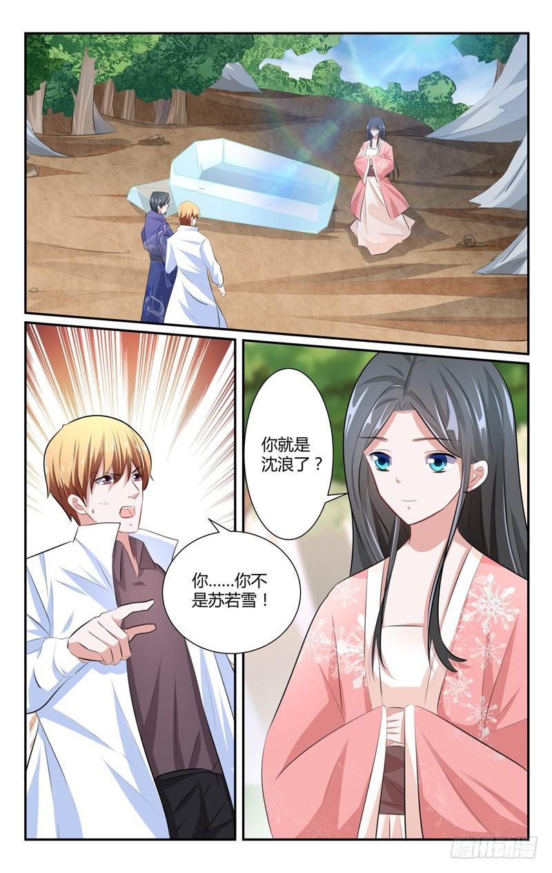 我的絕色總裁未婚妻 - 第218話 - 1