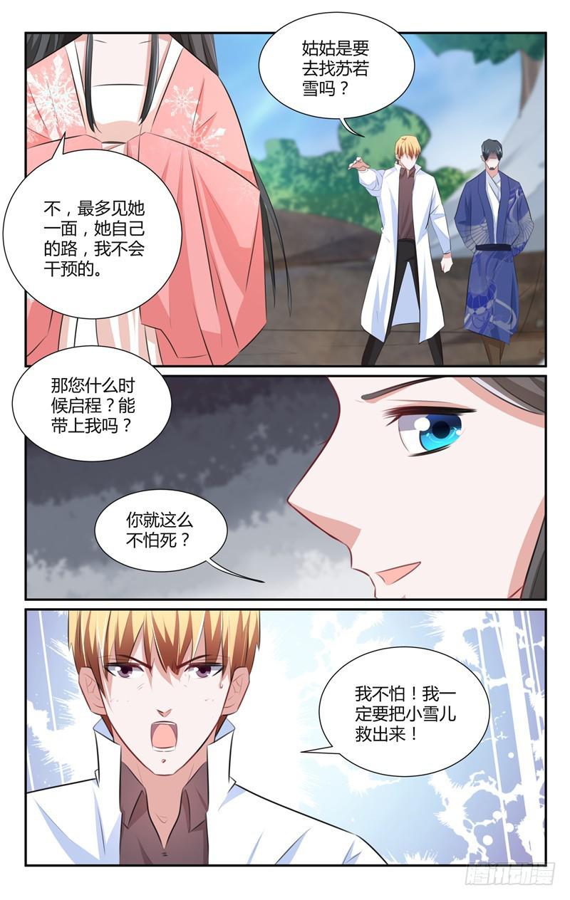 第218话-第219话