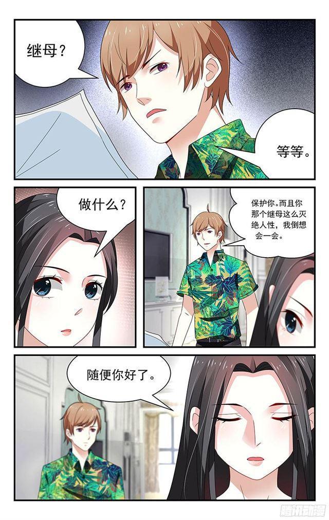 我的絕色總裁未婚妻 - 第40話 - 1