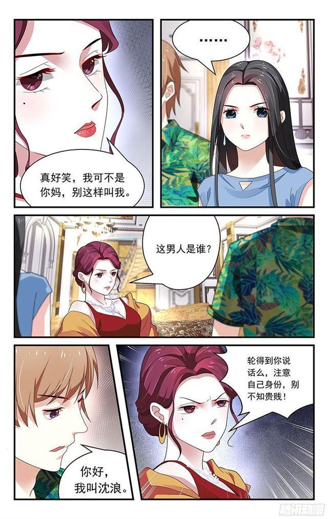 我的絕色總裁未婚妻 - 第40話 - 1