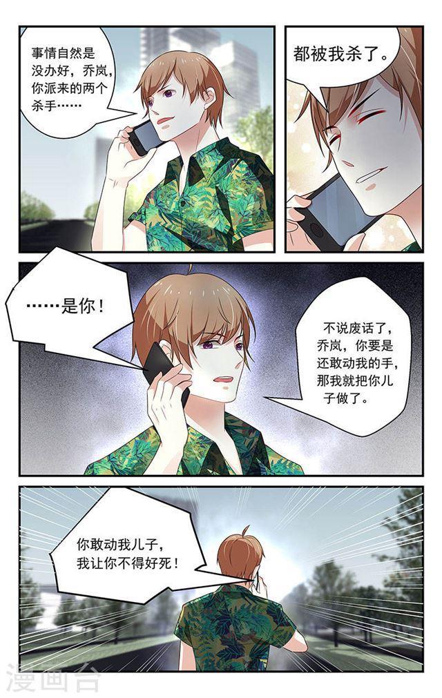 我的絕色總裁未婚妻 - 第45話 - 2