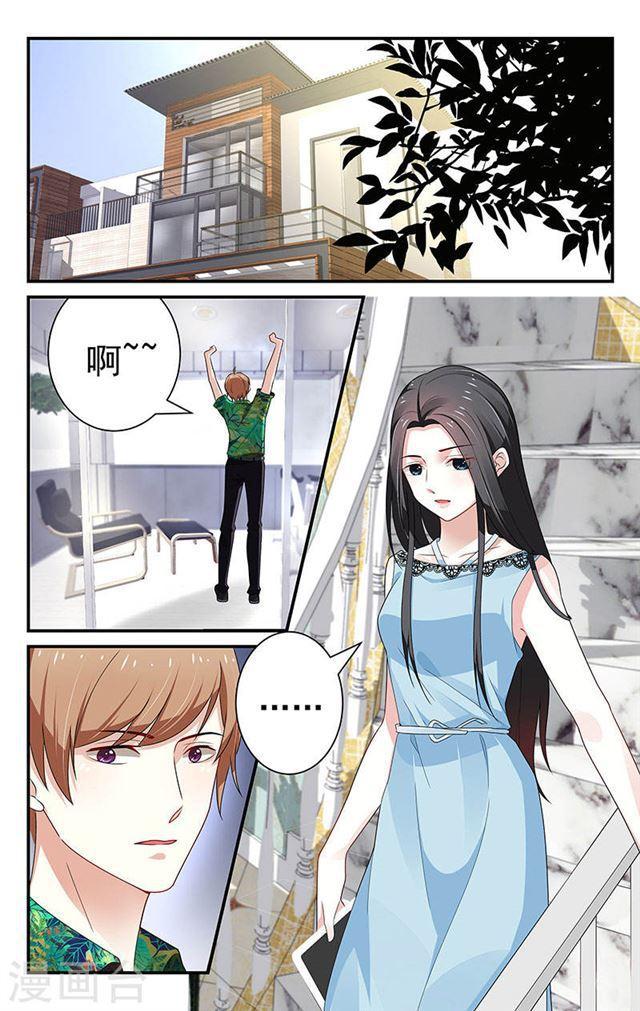 我的絕色總裁未婚妻 - 第47話 - 2