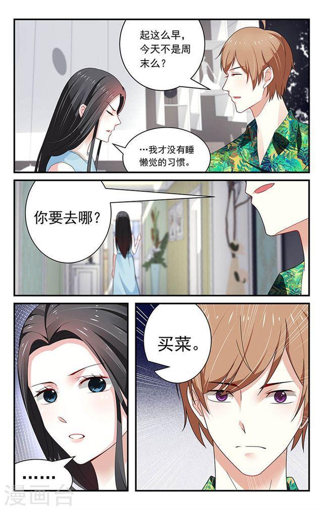 我的絕色總裁未婚妻 - 第47話 - 1