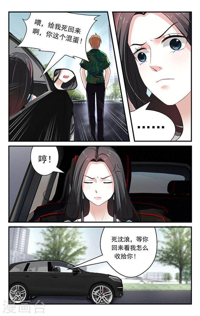 我的絕色總裁未婚妻 - 第47話 - 2