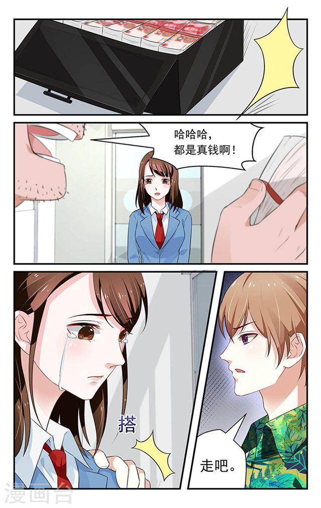 我的絕色總裁未婚妻 - 第49話 - 1