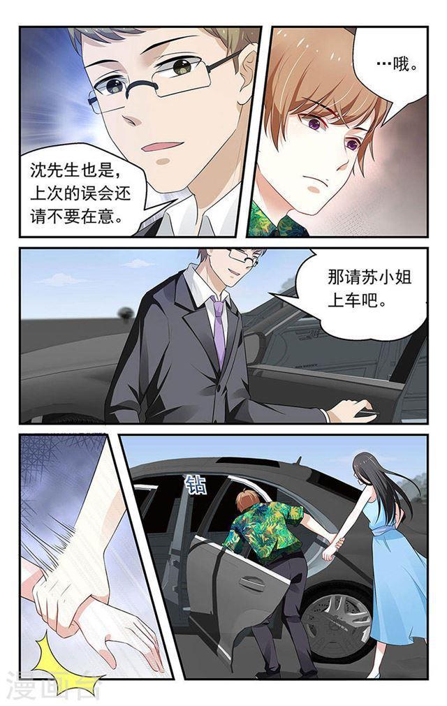 我的絕色總裁未婚妻 - 第51話 - 2