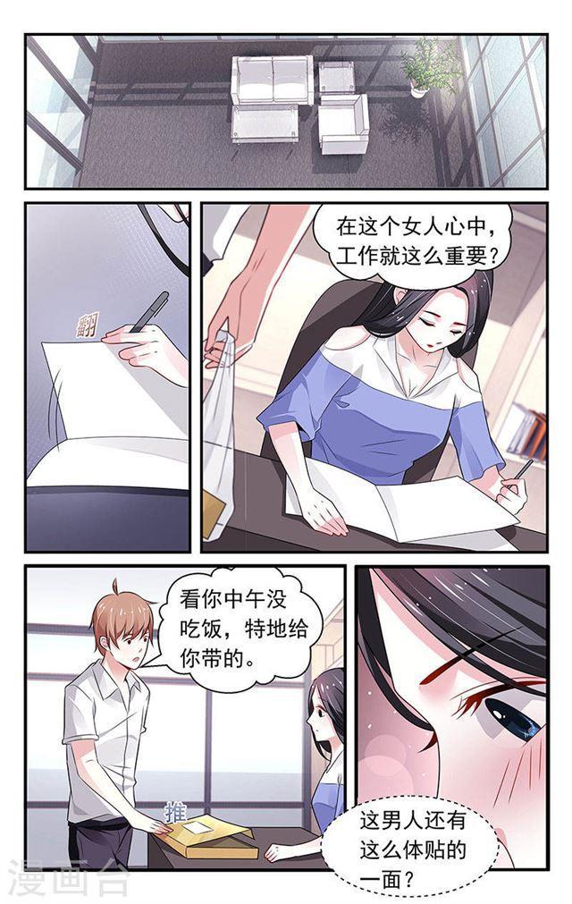 我的絕色總裁未婚妻 - 第75話 - 1